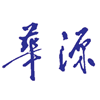 上海华源复合新材料有限公司