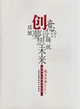 设计分会资料汇编