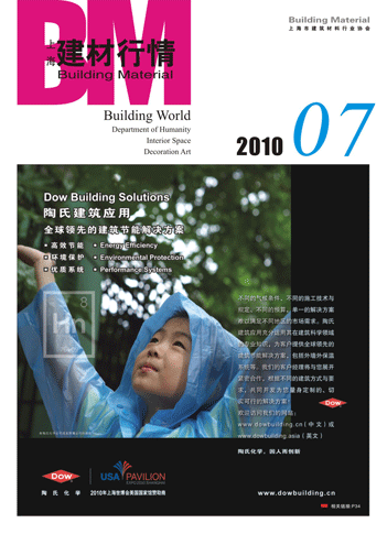 建材行情2010.7
