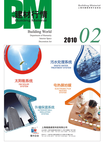建材行情2010.2