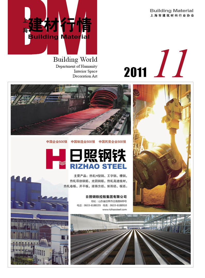 建材行情2011.11