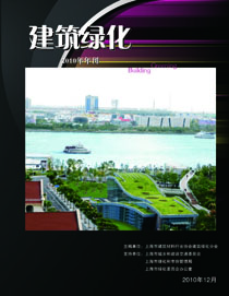 建筑绿化年刊