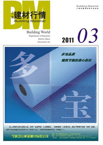 建材行情2011.3
