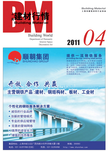 建材行情2011.4