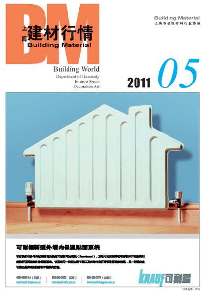 建材行情2011.5