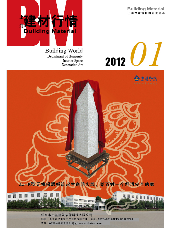 建材行情2012.01 —— 2012年我国将强调“稳中求进”基调